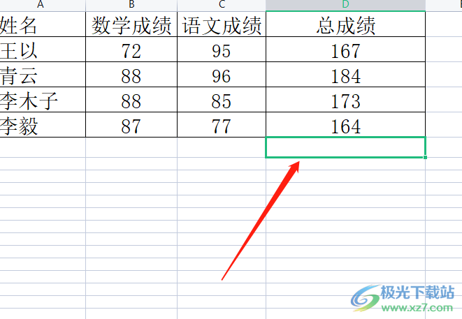 wps表格输入完毕后按下回车自动跳到左一格的设置教程