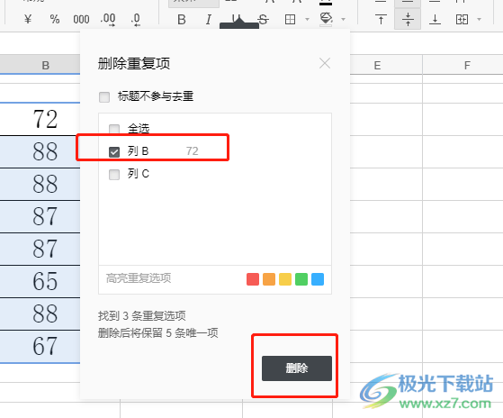 石墨文档中的表格设置重复数据只显示一个的教程