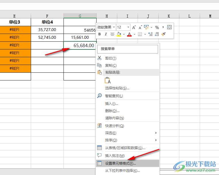 Excel添加会计用单下划线的方法