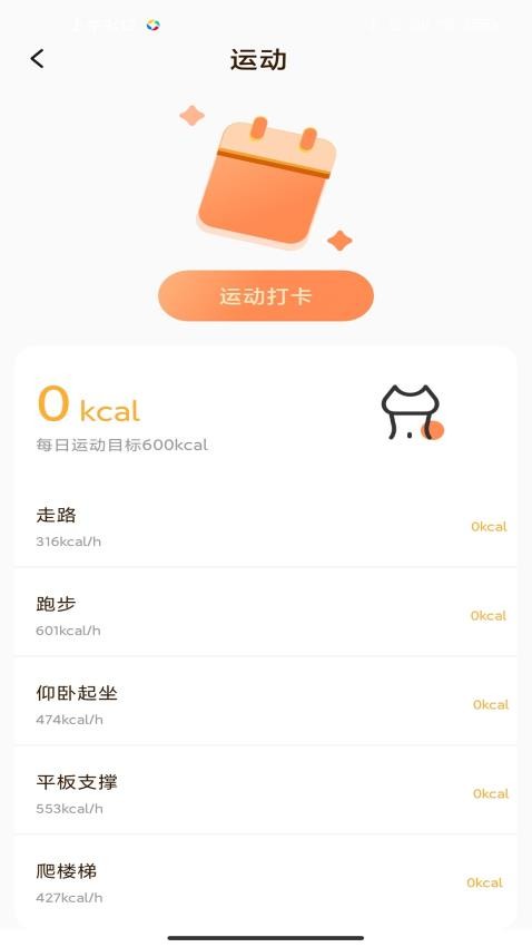 互乐邦好习惯APP(2)