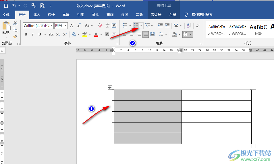 Word自动生成序号123的方法