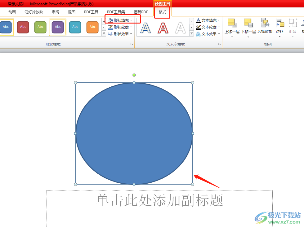 ​ppt设置用圈把字圈起来的动画教程