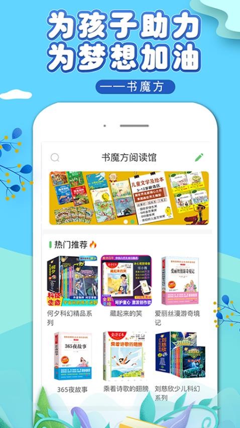 书魔方阅读馆app