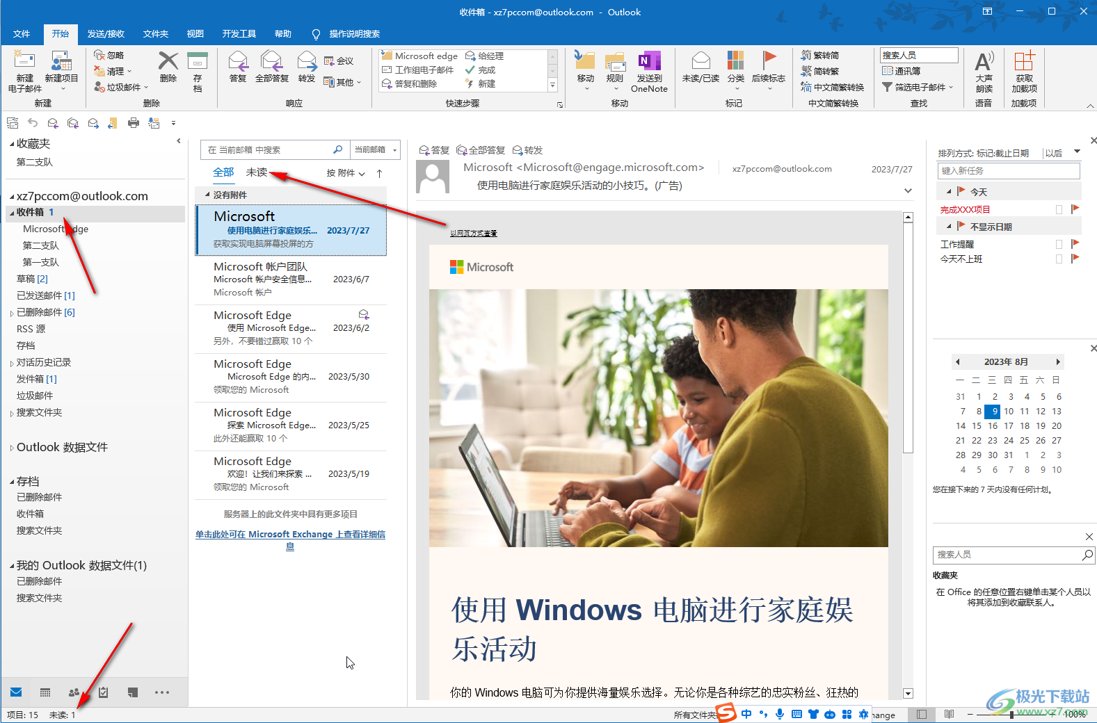 Outlook邮箱中设置收到新邮件时进行提醒的方法教程