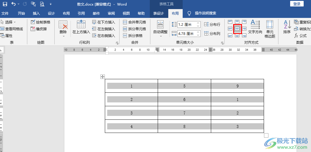 Word表格文字上下左右居中的方法