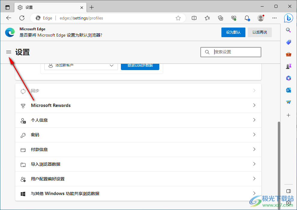 edge浏览器解决网站上的视频自动播放的方法