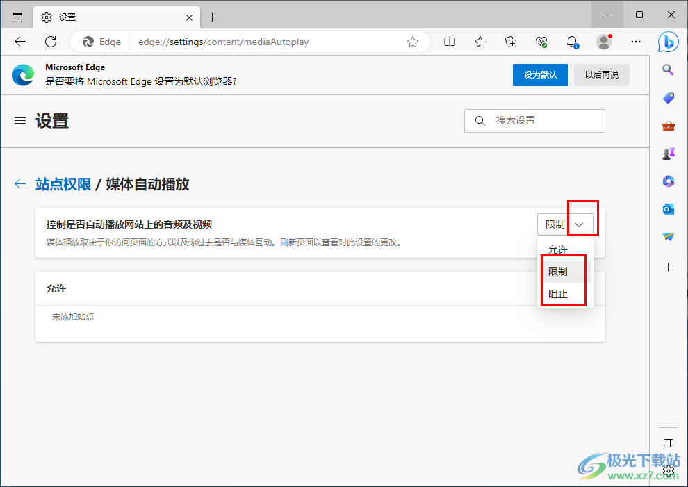edge浏览器解决网站上的视频自动播放的方法