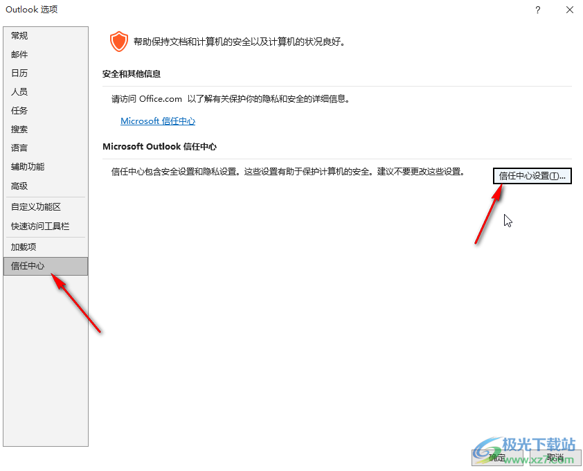 Outlook邮箱解决邮件附件预览不了的方法教程
