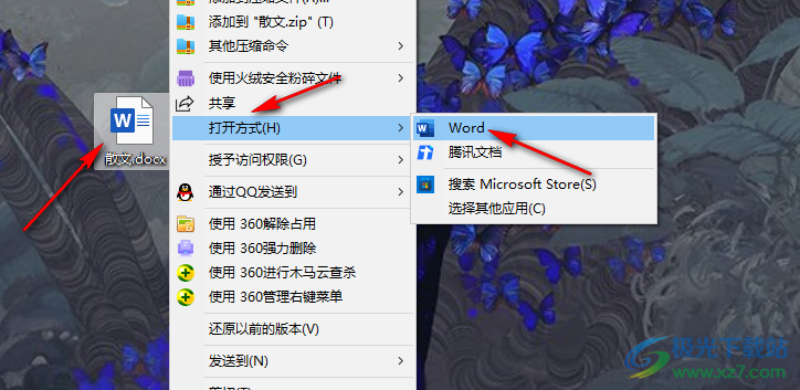 Word表格字装不下遮住了的解决方法