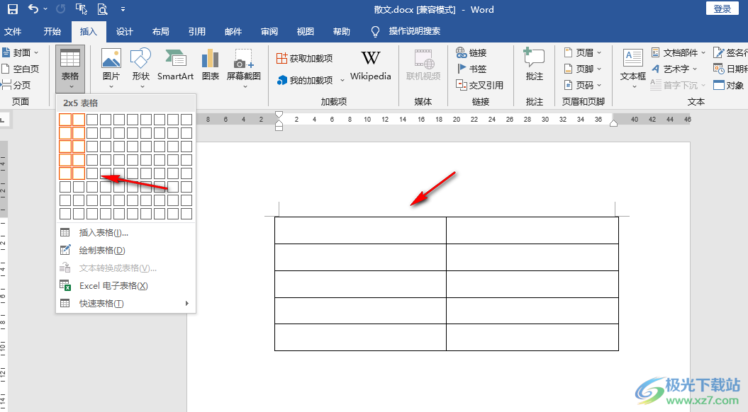 Word自动生成序号123的方法