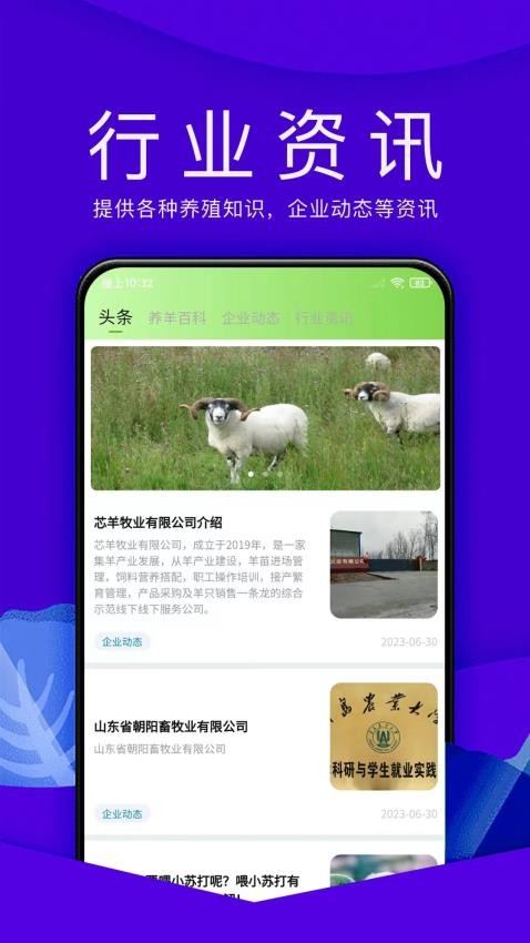 羊小宝官方版v1.0.5(1)