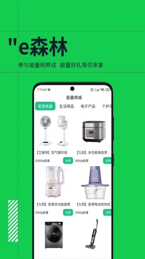 e寻桩APP(1)