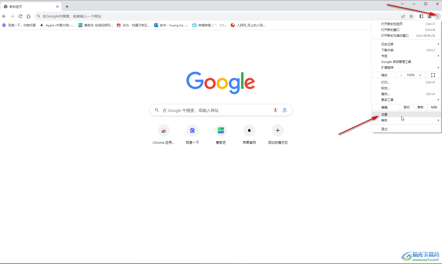 Google Chrome电脑版下载而不是打开pdf的方法教程