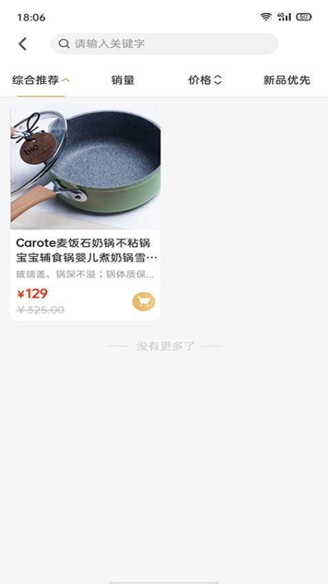 善缘商城APP(5)