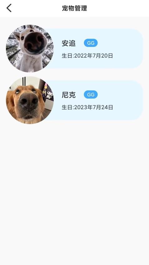 猫狗宠物翻译器Pro免费版(2)