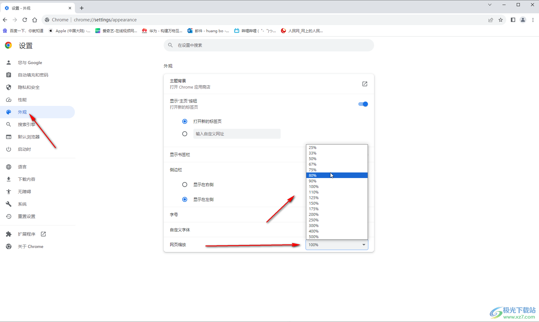 Google Chrome电脑版设置页面缩放比例的方法教程