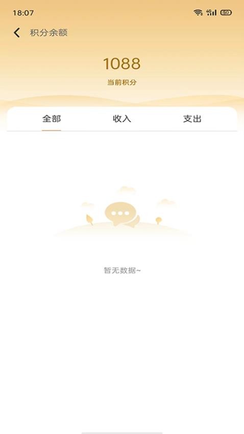 善缘商城APP(2)