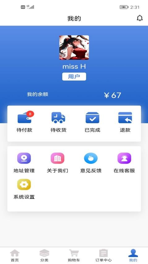 科瑞商城APP(2)