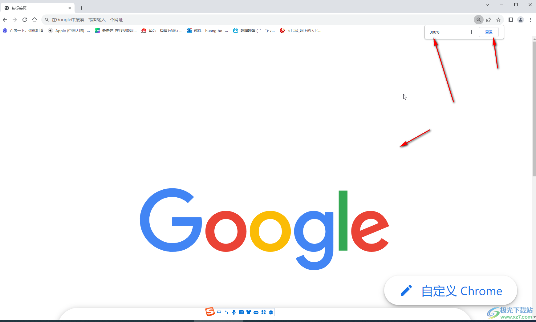 Google Chrome电脑版设置页面缩放比例的方法教程