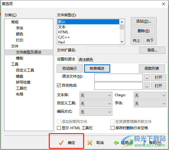 editplus设置tab键对应的空格数的教程