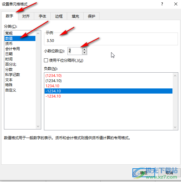 Excel表格中解决数字后面的0不显示的方法教程