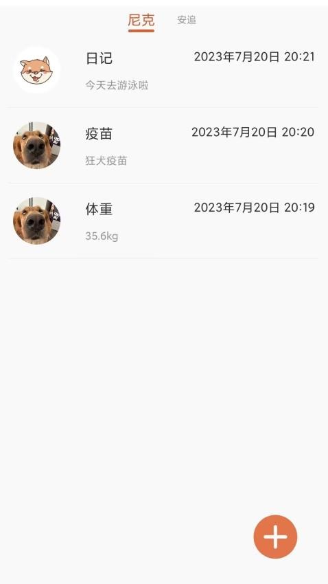 猫狗宠物翻译器Pro免费版v1.0(3)