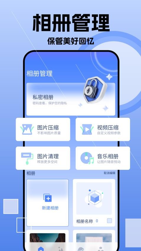 我的相册薄APPv1.1(2)