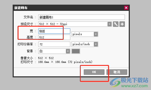 sai画出中间粗两头细的线条教程