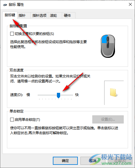 Win10鼠标拖动窗口有延迟的解决方法