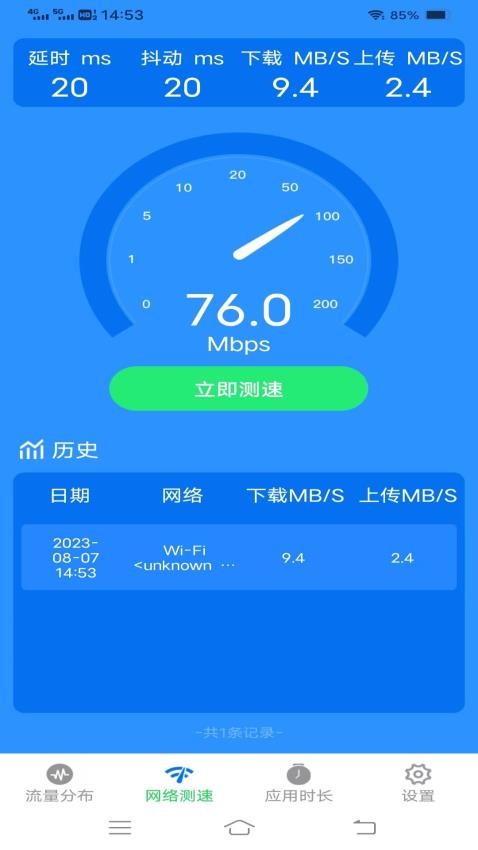 小满流量最新版(3)