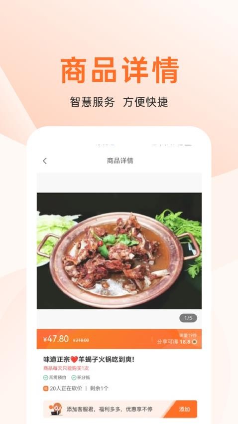 上喜猫美食商城APP(2)