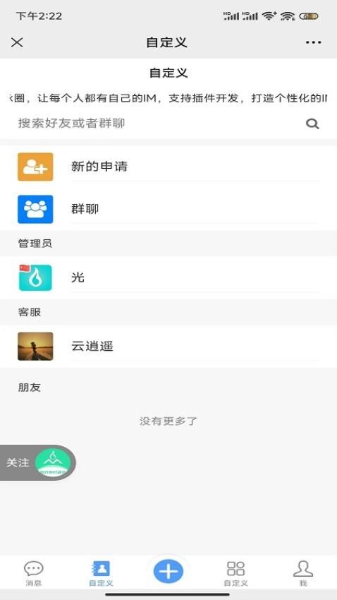 嗯哪宝藏APP(3)