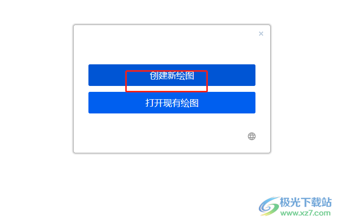 Draw.io导出清晰的图片教程