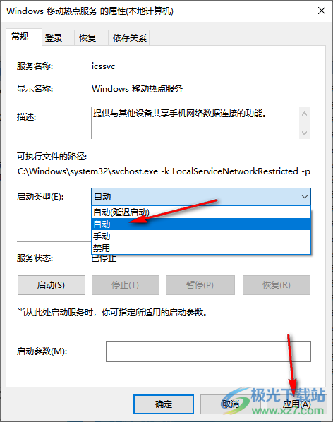 Win10移动热点自动关闭的解决方法