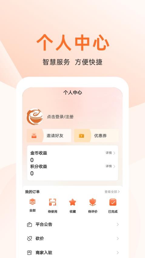 上喜猫美食商城APP(4)