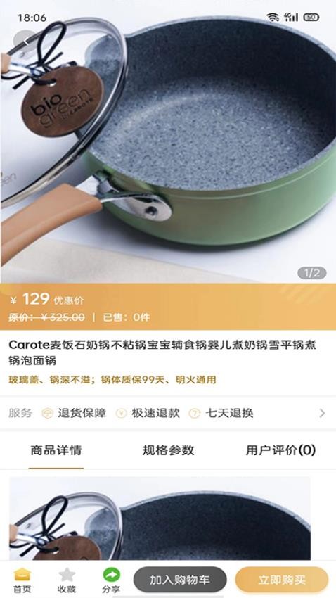 善缘商城APP(4)