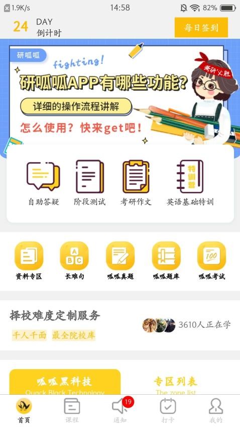 研呱呱APP(2)