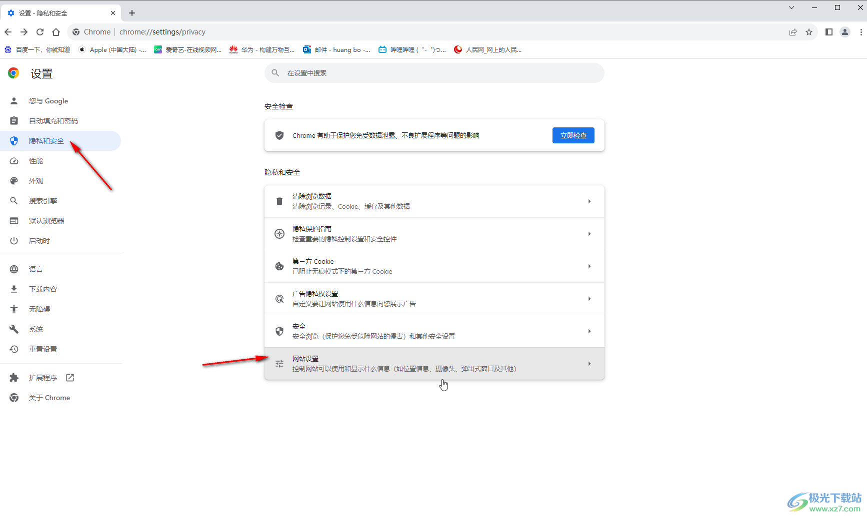 Google Chrome电脑版下载而不是打开pdf的方法教程