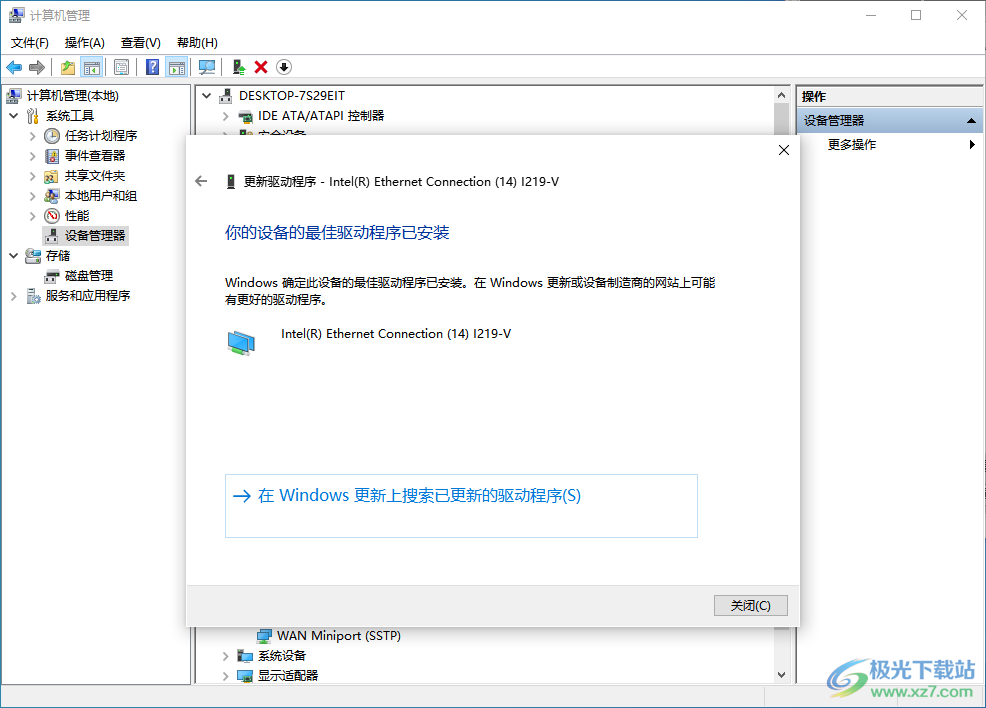 Win10网络出现感叹号无法上网的解决方法