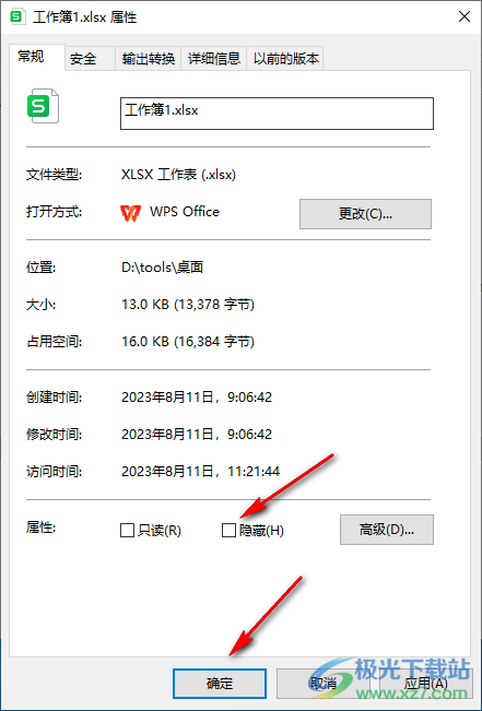 win10电脑取消隐藏项目文件的方法