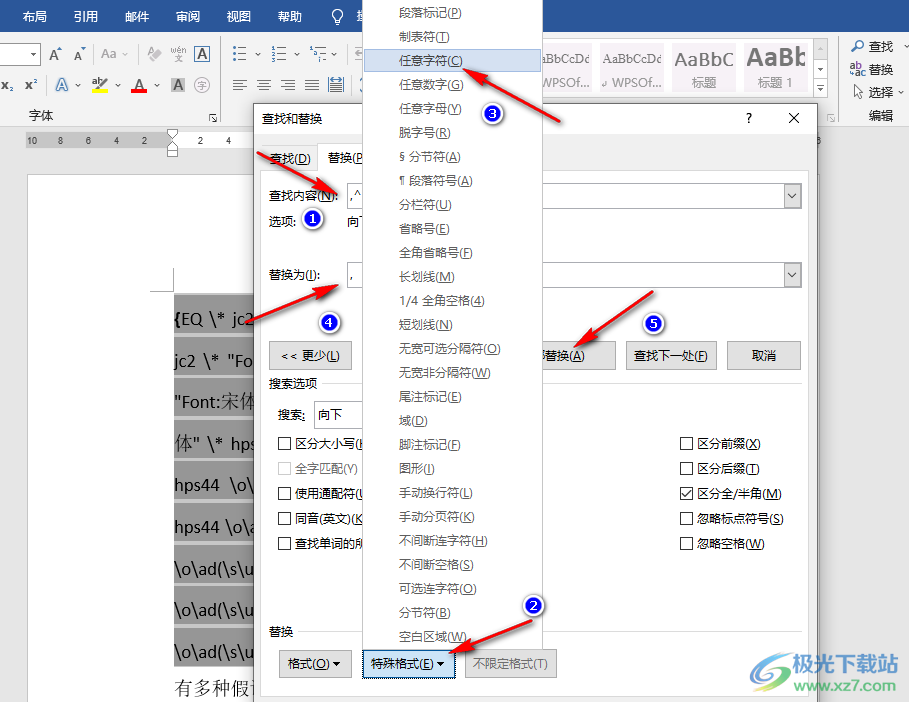 Word只显示拼音不显示文字的方法