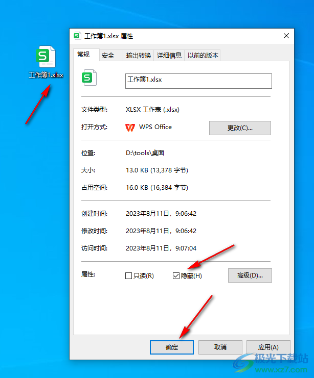 win10电脑取消隐藏项目文件的方法