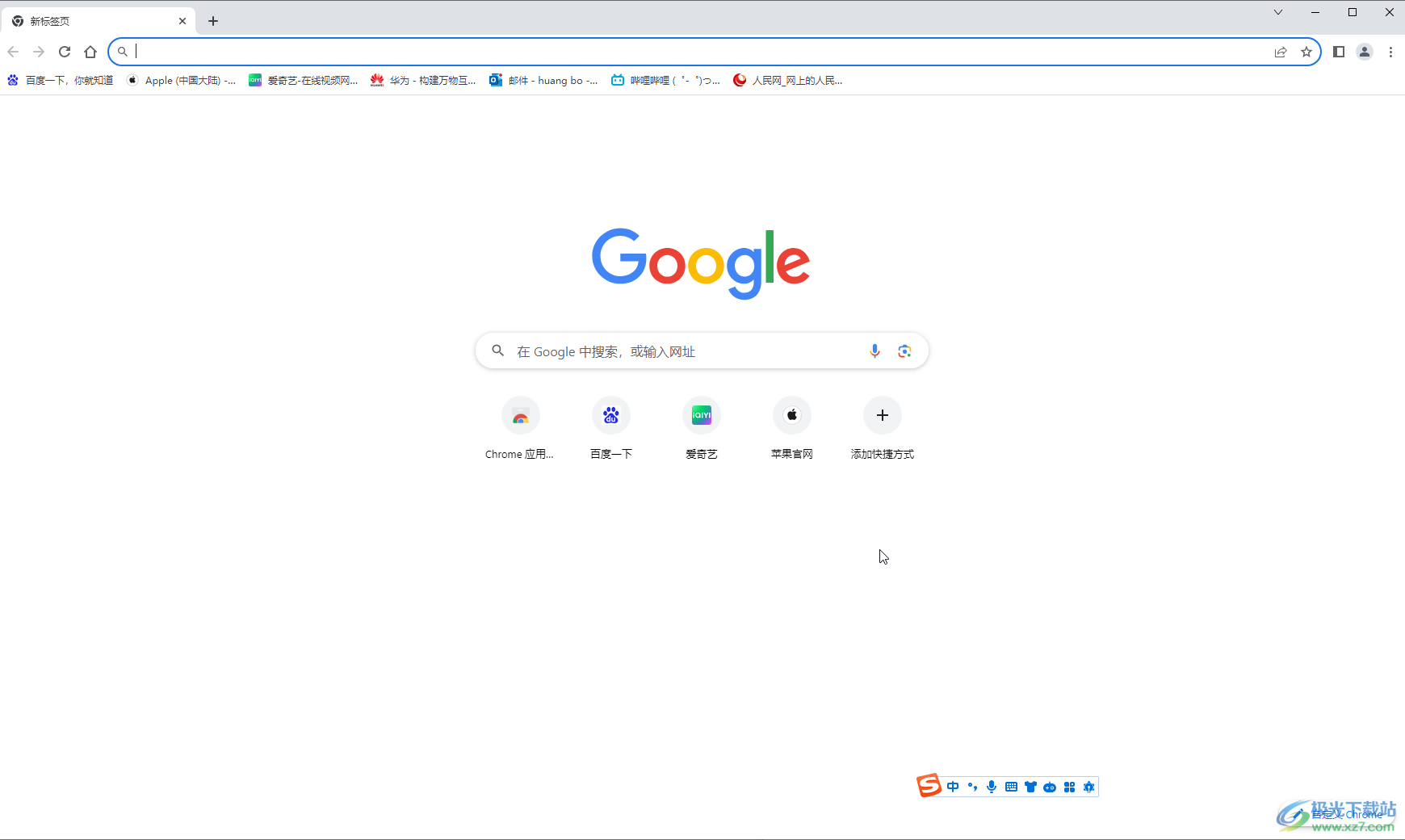 Google Chrome电脑版中保存某一网页的方法教程
