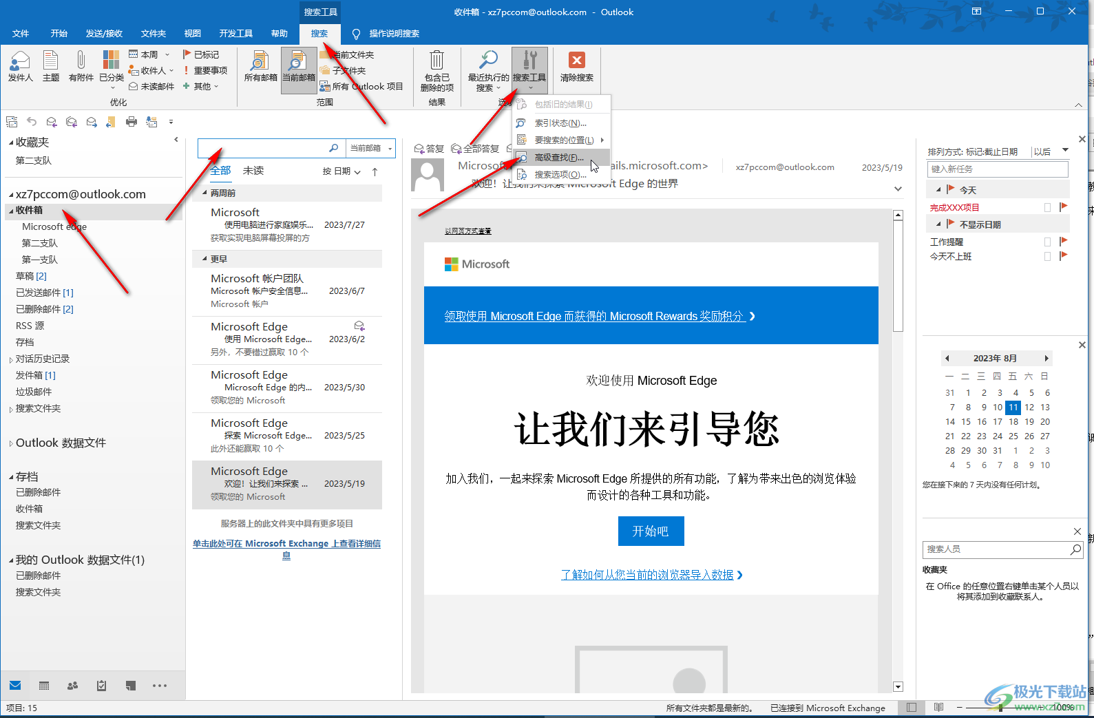 Outlook邮箱中查找某一时间段内的邮件的方法教程