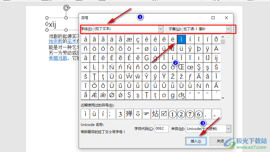 PPT给文字添加拼音的方法