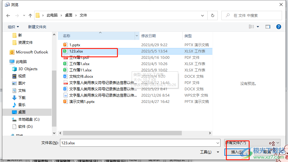 outlook在邮件正文处插入文件的教程