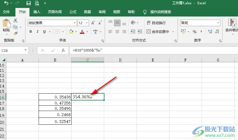 Excel将数字转换成千分比的方法