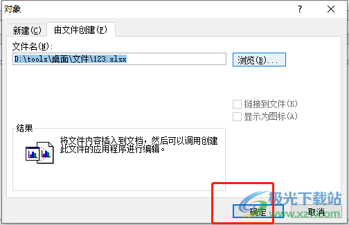 outlook在邮件正文处插入文件的教程