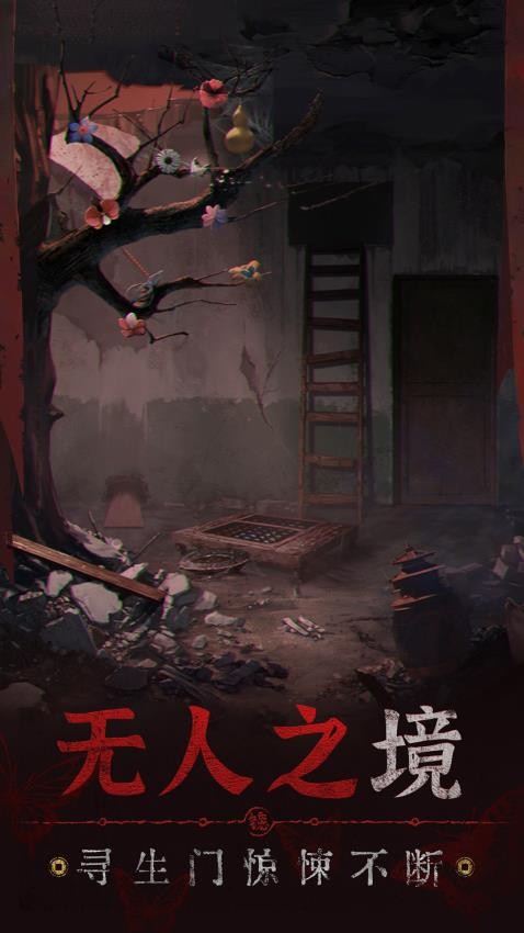 无间梦境(2)