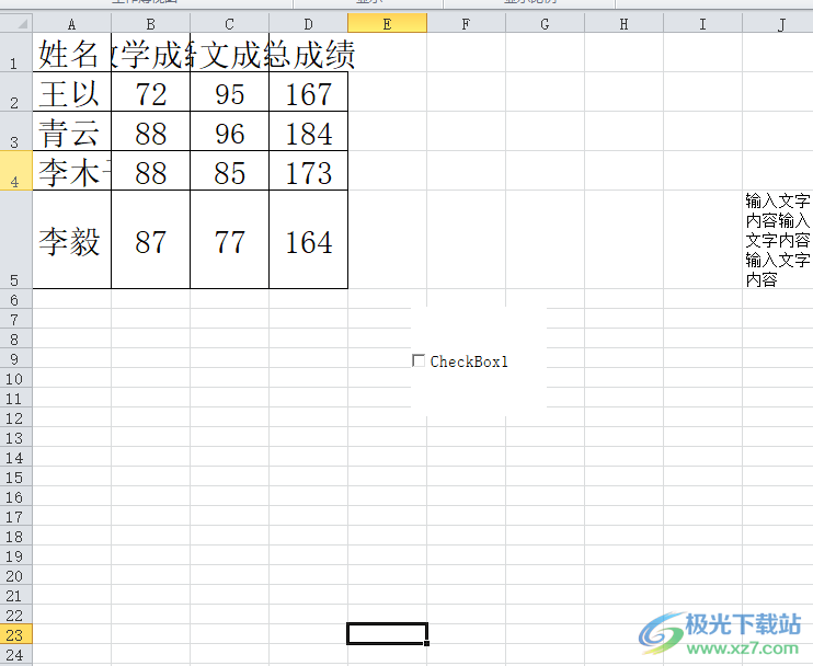 excel表格可以打开却不显示内容的解决教程